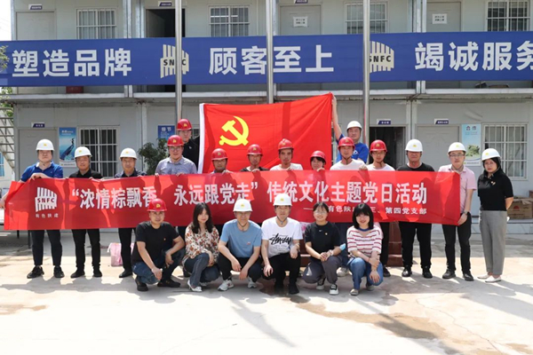 濃濃端午情 永遠跟黨走——公司第三、第四黨支部開展主題黨日活動